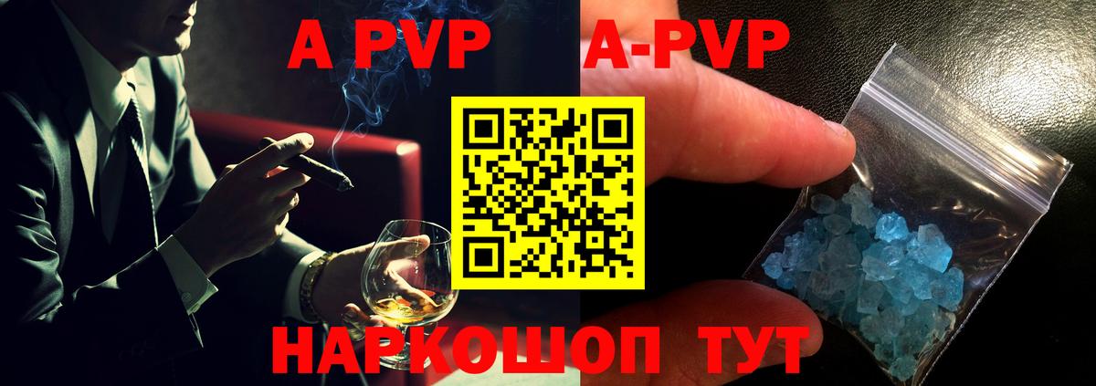 Alfa_PVP мука  A-PVP мука  Вход с VPN  Alpha-PVP мука  Фурманов 