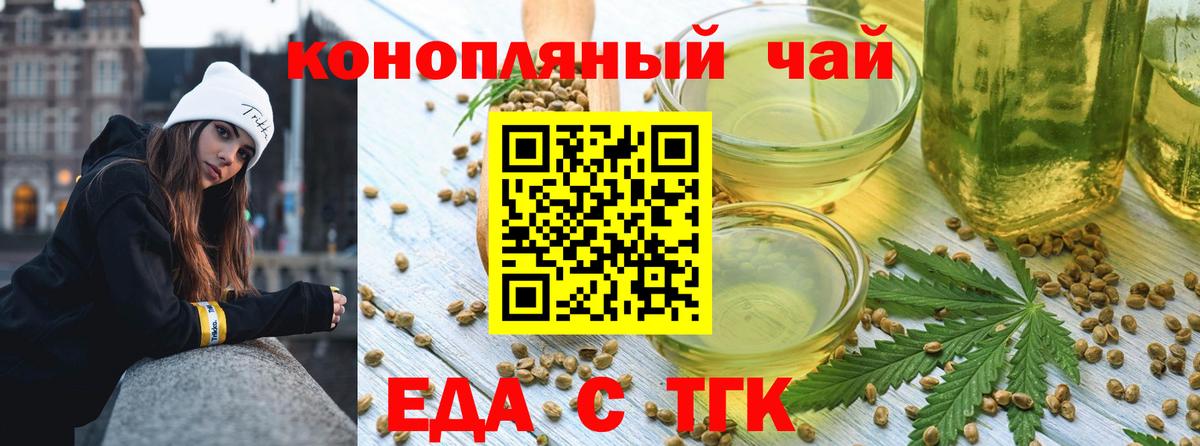 Печенье с ТГК конопля  Вход с VPN  Фурманов 