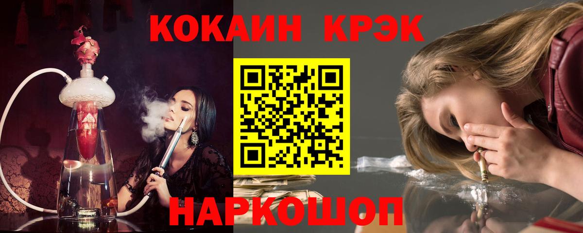 Cocaine Fish Scale  Cocaine Эквадор  Фурманов  Вход с VPN 
