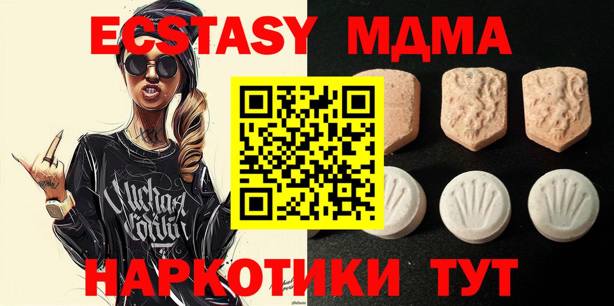 Экстази XTC  Вход с VPN  Экстази XTC  Ecstasy  ОМГ ОМГ ONION  Фурманов 