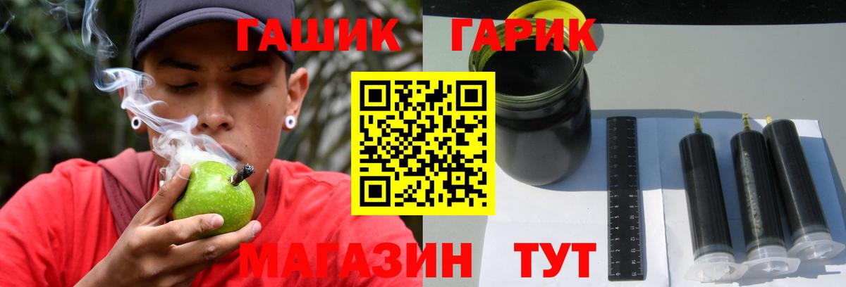 ГАШИШ гашик Фурманов