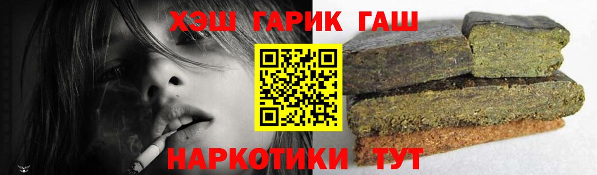 наркошоп  Вход с VPN  ГАШ Premium  Фурманов  ГАШИШ Изолятор 