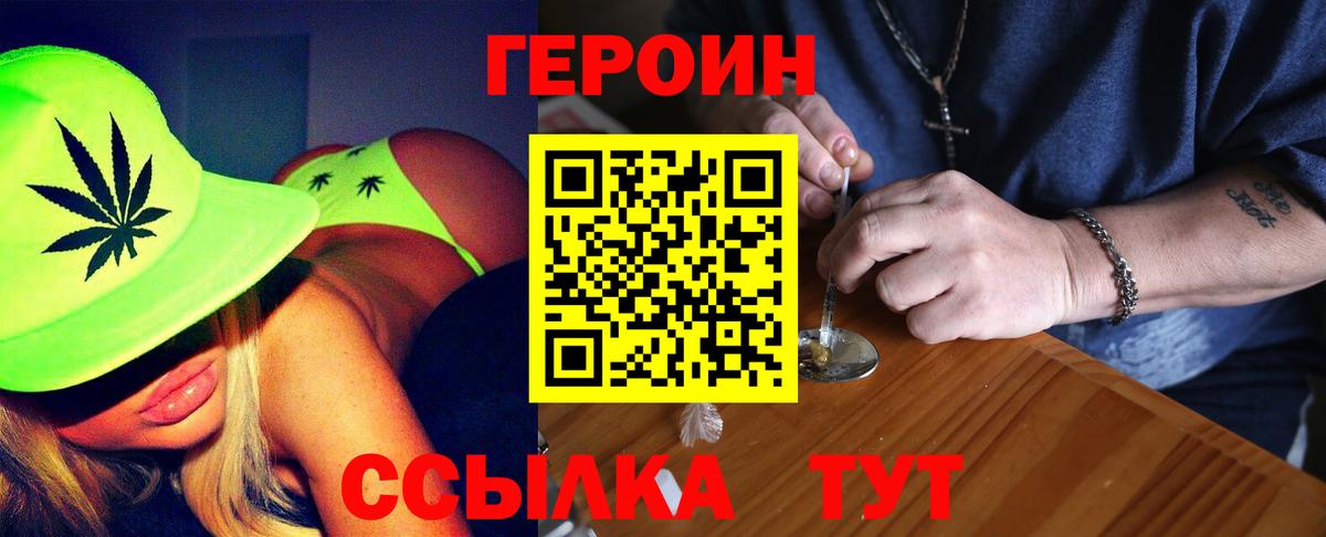 Героин герыч Фурманов