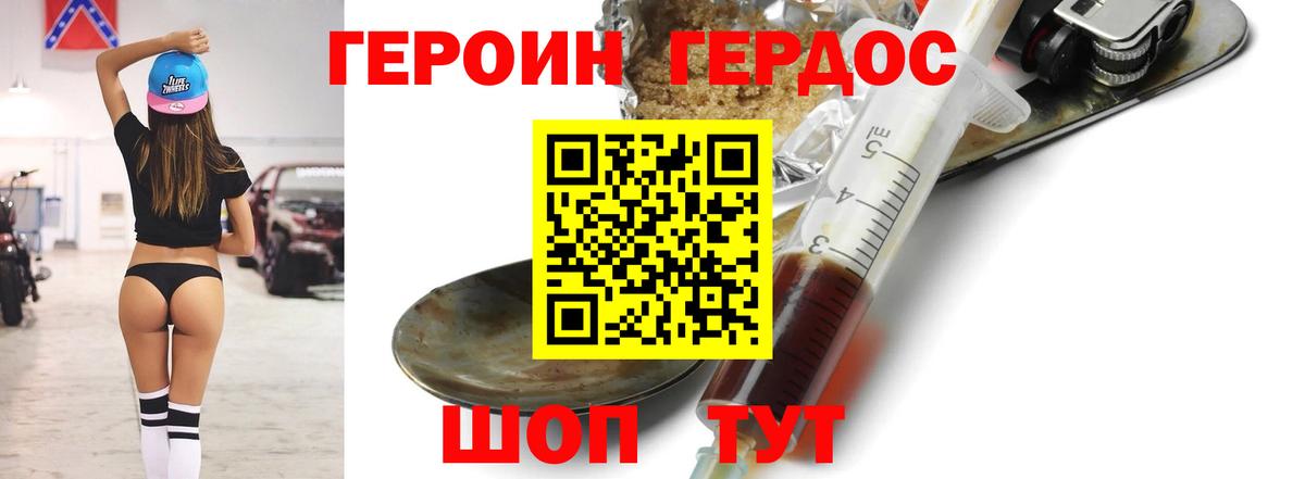 ГЕРОИН хмурый  Вход с VPN  Фурманов 