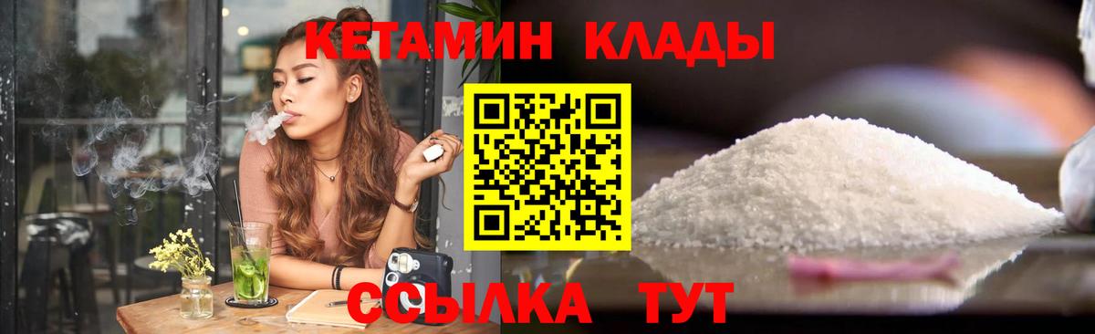 Фурманов  Кетамин ketamine  Вход с VPN 