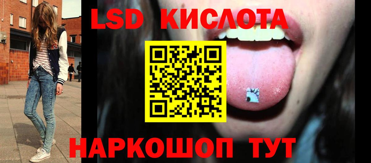LSD-25 экстази кислота Фурманов