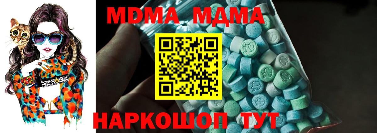 MDMA VHQ  Вход с VPN  Фурманов 