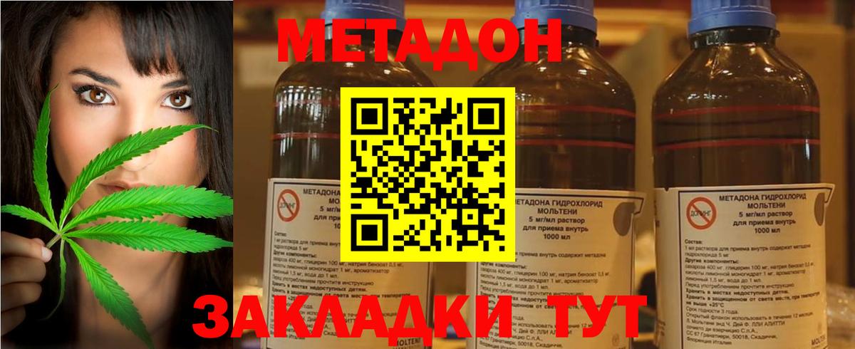 Фурманов  МЕТАДОН кристалл  гидра сайт  Вход с VPN 