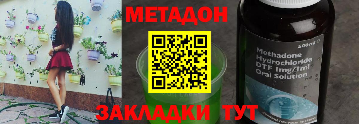 Метадон VHQ Фурманов