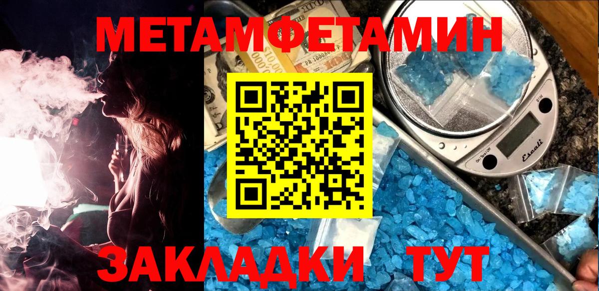 МЕТАМФЕТАМИН витя Фурманов