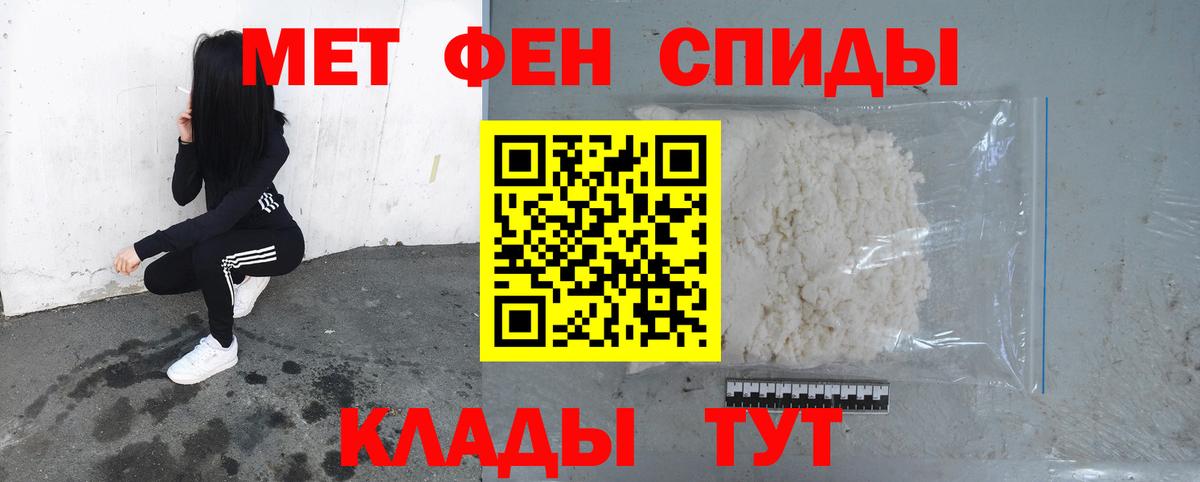 Фурманов  МЕТАМФЕТАМИН Methamphetamine  Вход с VPN 