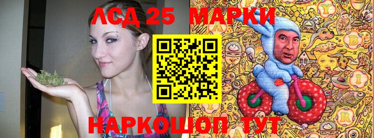 Фурманов  Марки NBOMe 1,5мг  Вход с VPN 