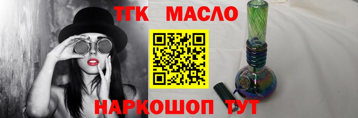 ОМГ ОМГ зеркало  Дистиллят ТГК концентрат  ТГК вейп  Вход с VPN  Фурманов 