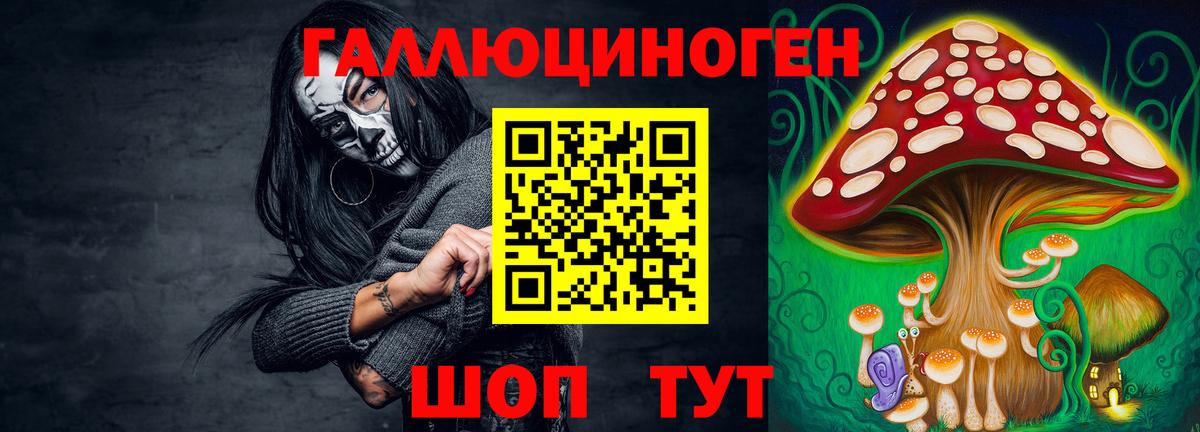 Галлюциногенные грибы мицелий Фурманов