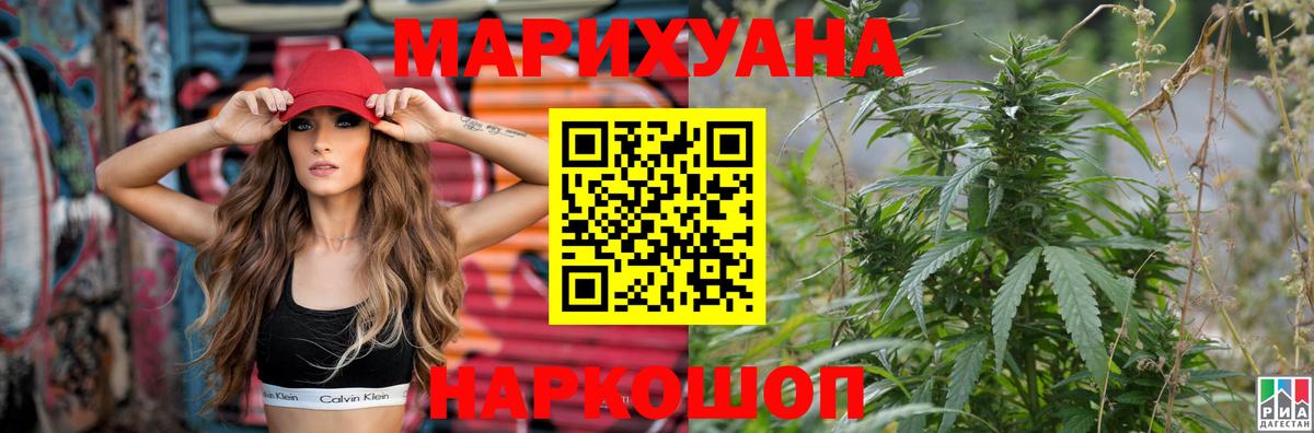 Бошки Шишки сатива Фурманов