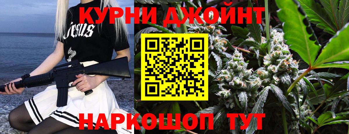 Бошки марихуана тримм  Вход с VPN  Фурманов  Конопля OG Kush 